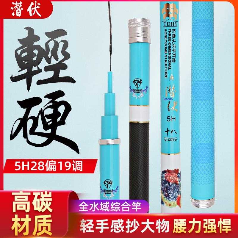 新款直销碳素钓鱼竿潜伏黑坑鱼杆飞磕钓鱼杆钓鱼竿5H28偏19调高碳