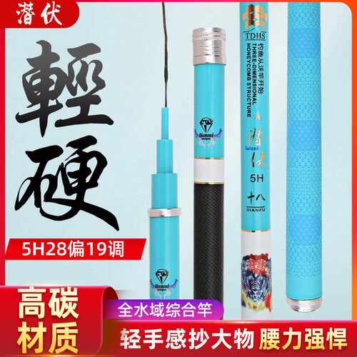 新款直销碳素钓鱼竿潜伏黑坑鱼杆飞磕钓鱼杆钓鱼竿5H28偏19调高碳