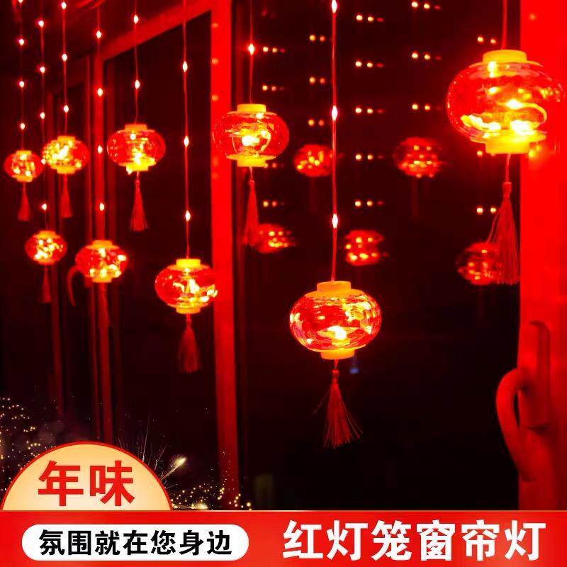 过年红灯笼挂灯新年彩灯闪灯灯串春节布置家用阳台氛围装饰瀑布灯