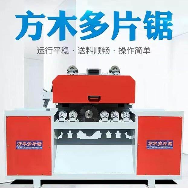大型圆木多片锯木工机械设备原木方木多片锯开料机全自动木板条锯