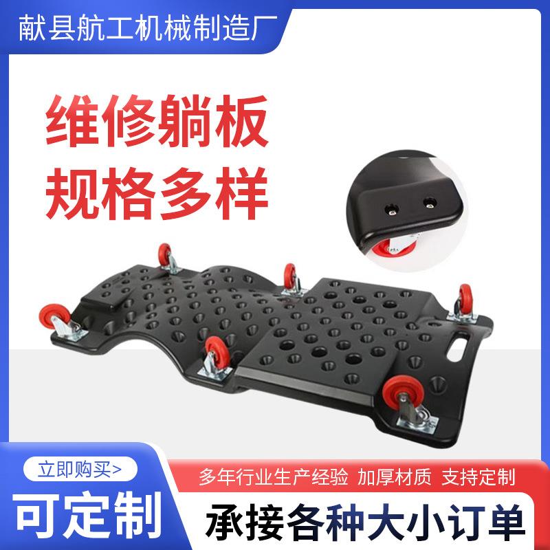 汽车维修躺板滑轮顺滑易移动36寸 40寸底盘修车躺板汽车维修滑板