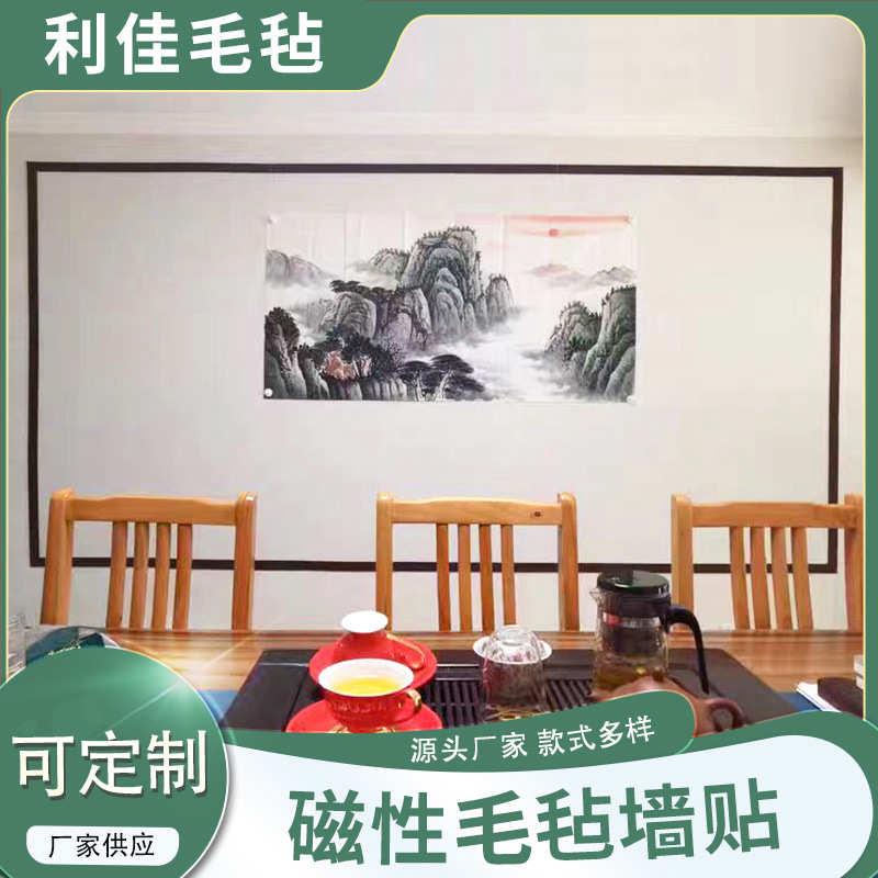 磁性毛毡墙   磁性毛毡铁性书法展示教 磁铁固定国画墙纸铁皮自粘