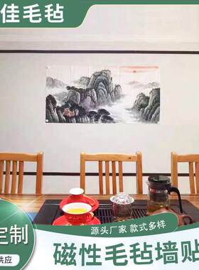 磁性毛毡墙   磁性毛毡铁性书法展示教 磁铁固定国画墙纸铁皮自粘