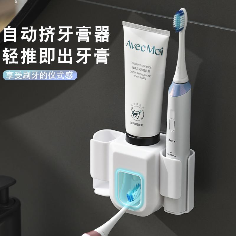 电动牙情架侣牙刷挂懒人自动挤牙膏式器卫2209041生间壁刷挂免打