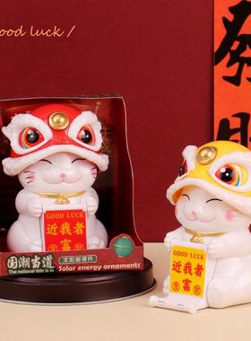 国潮太阳能招财猫醒狮摇头摆件车载摆件家居客厅前台店铺饰品喜庆