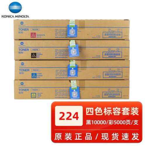 原装柯尼卡美能达TN224KMYC碳粉墨粉盒C7222/C7226/C256复印机