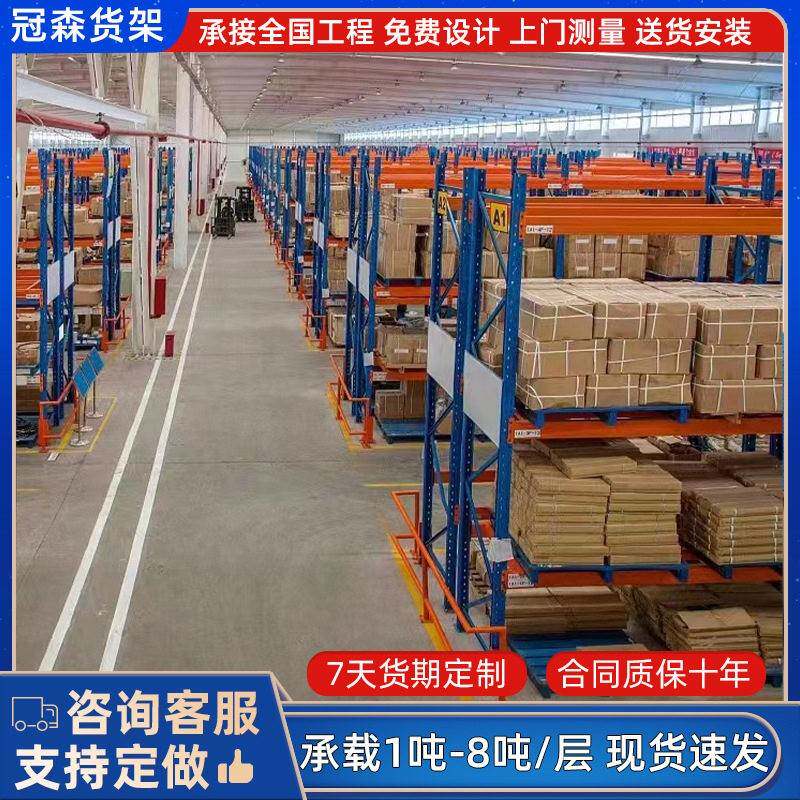 重型货架厂家五金仓库仓储货架库房横梁式位托盘货架铁架子