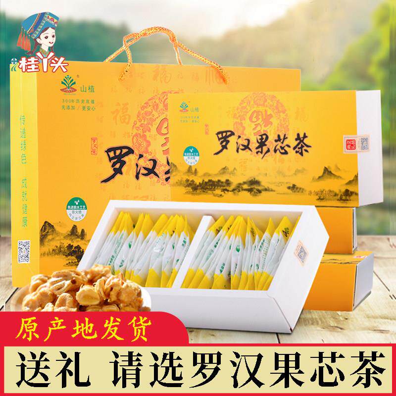新疆包邮桂林罗汉果芯茶黄金果芯果仁广西特产永福低温脱水果茶送