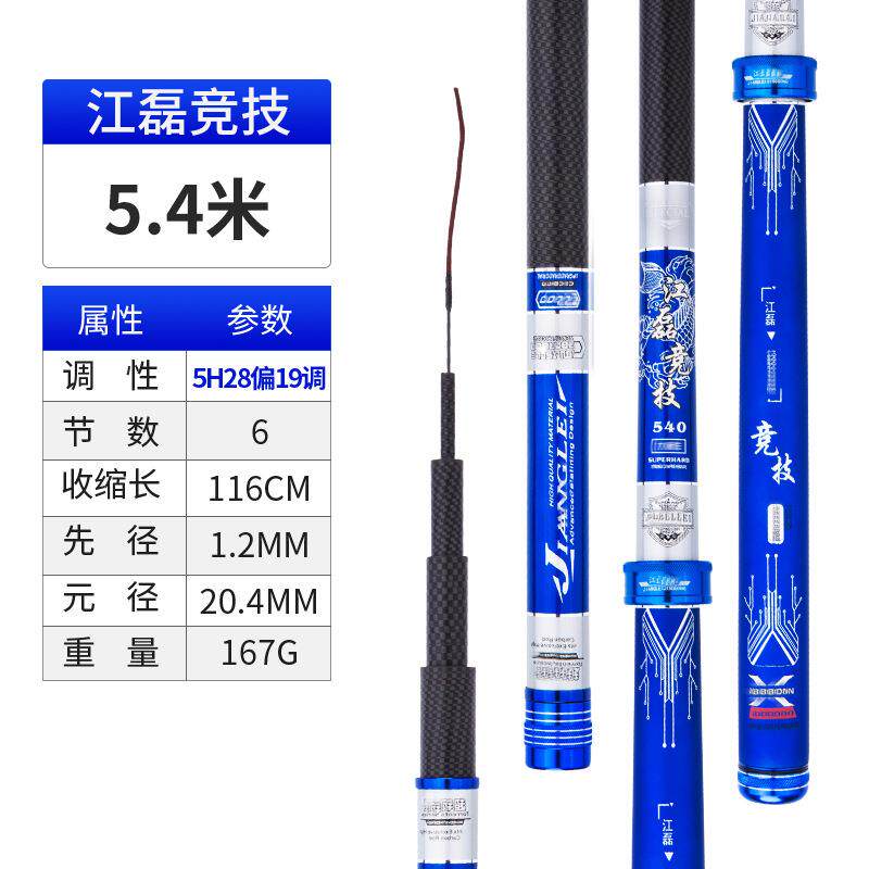 新款直销5H逆丝碳素轻硬长节鲤鱼竿钓鱼竿手竿台钓竿28偏19调鱼竿
