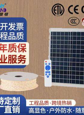 工程款太阳能灯带户外防水超亮露营氛围灯阳台庭院花园亮化灯条