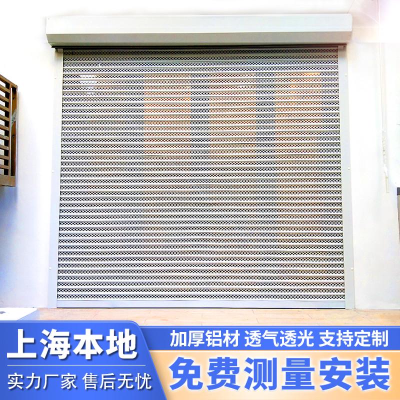 上海铝合金卷帘门镂空电自动遥控商铺别墅车库家用欧式防盗卷厂家