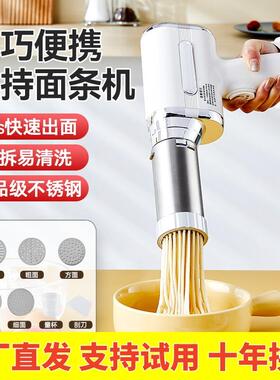 顶圣面条机电动手持新款家用全自动小型多功能插电饸烙制面机面条