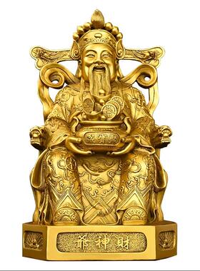 纯铜财神爷摆件坐龙椅文财神聚宝盆家用办公室供奉神像开业礼品
