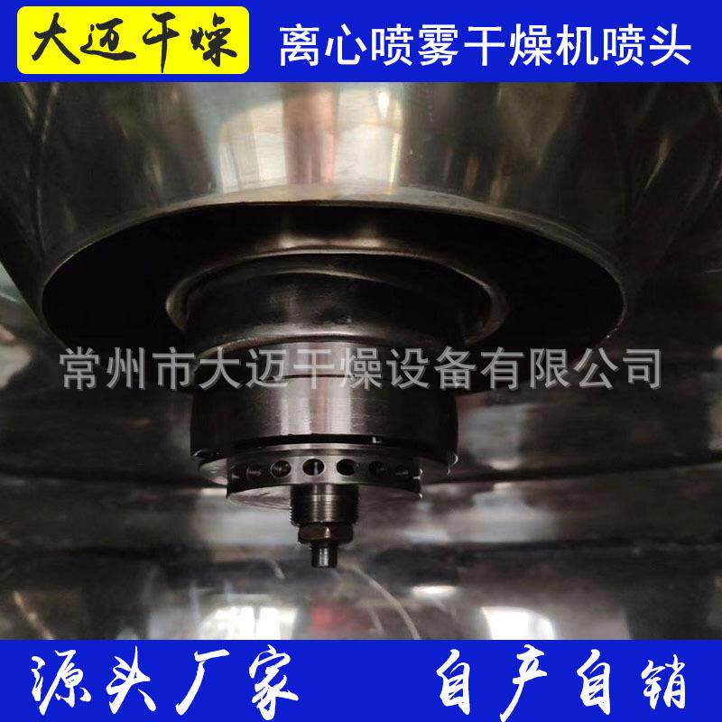 喷盘喷片离心喷雾干燥机雾化盘喷雾塔用配件