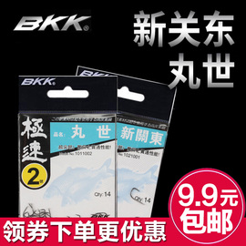 新关东(新关东)丸世bkk黑金刚，鱼钩bkk袋装钩，垂钓高碳素钢无倒刺钓钩