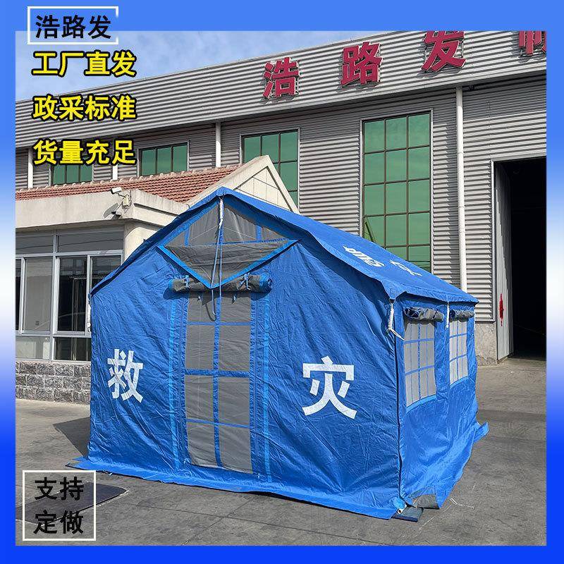民政救灾牛津布帐篷抗风蓝色单帐篷防雨防晒防汛12㎡帐篷