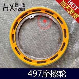 电梯3孔摩擦轮驱动轮497 30扶梯6孔摩擦轮适用于9300通力