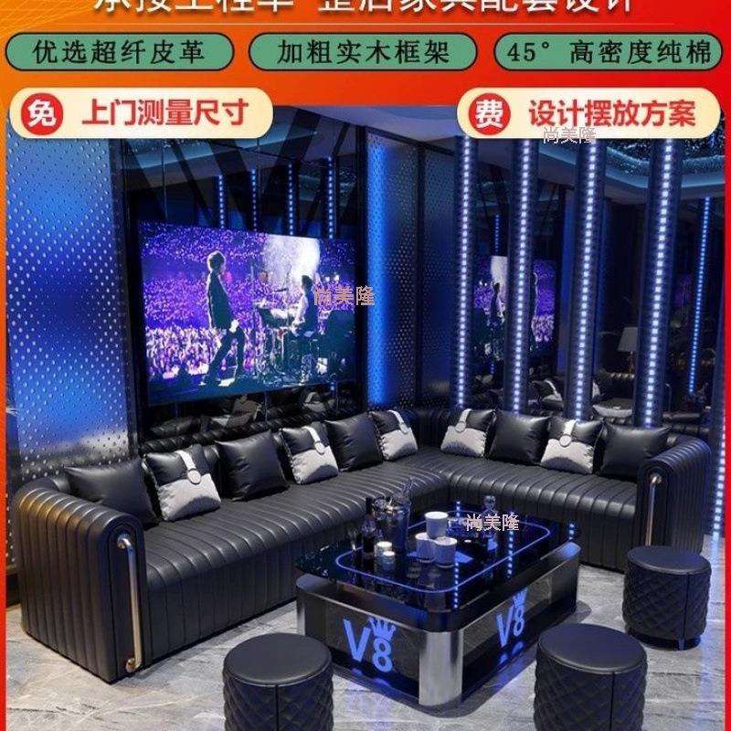 ktv沙发轻奢茶几K房家庭影院派对卡座清吧U型L型转角酒吧沙发