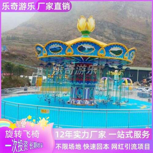 广场景区引流神器户外摇头豪华旋转飞椅游乐设备生产厂家直销