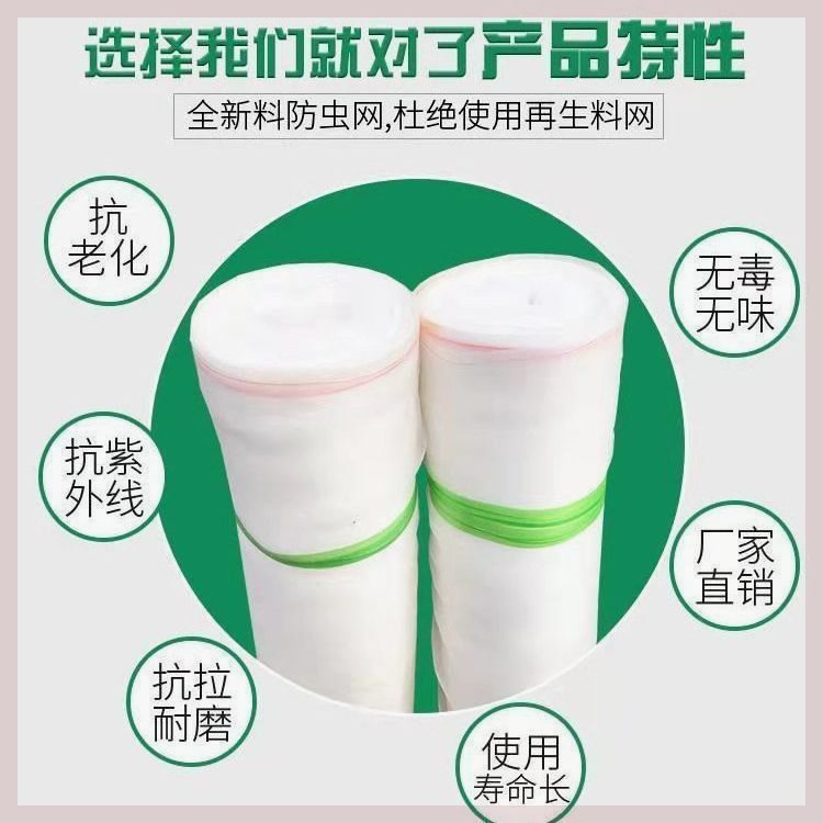 猪场加厚农用网蚊养殖防防虫大棚围专用蚊养猪场蔬菜网蝇防网防