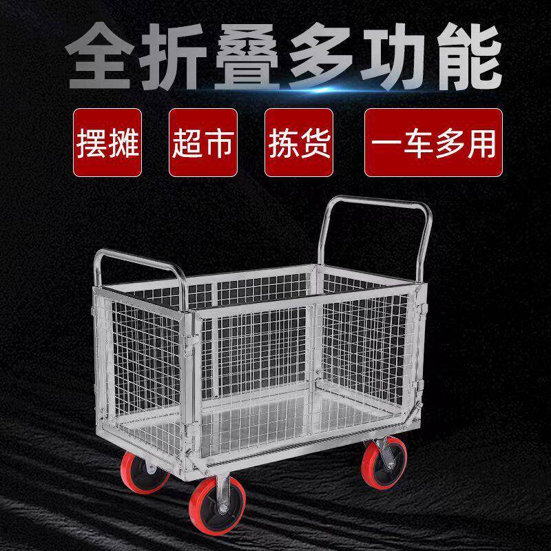 围栏网格物流拉货车平板车仓库搬运手推车拣货车摆摊车小车工具车