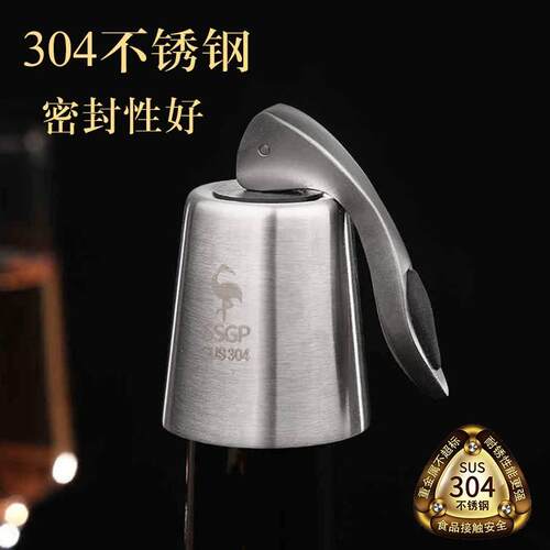 红酒瓶塞 304不锈钢瓶盖饮料瓶通用瓶塞子啤酒塞封口塞密封小工具