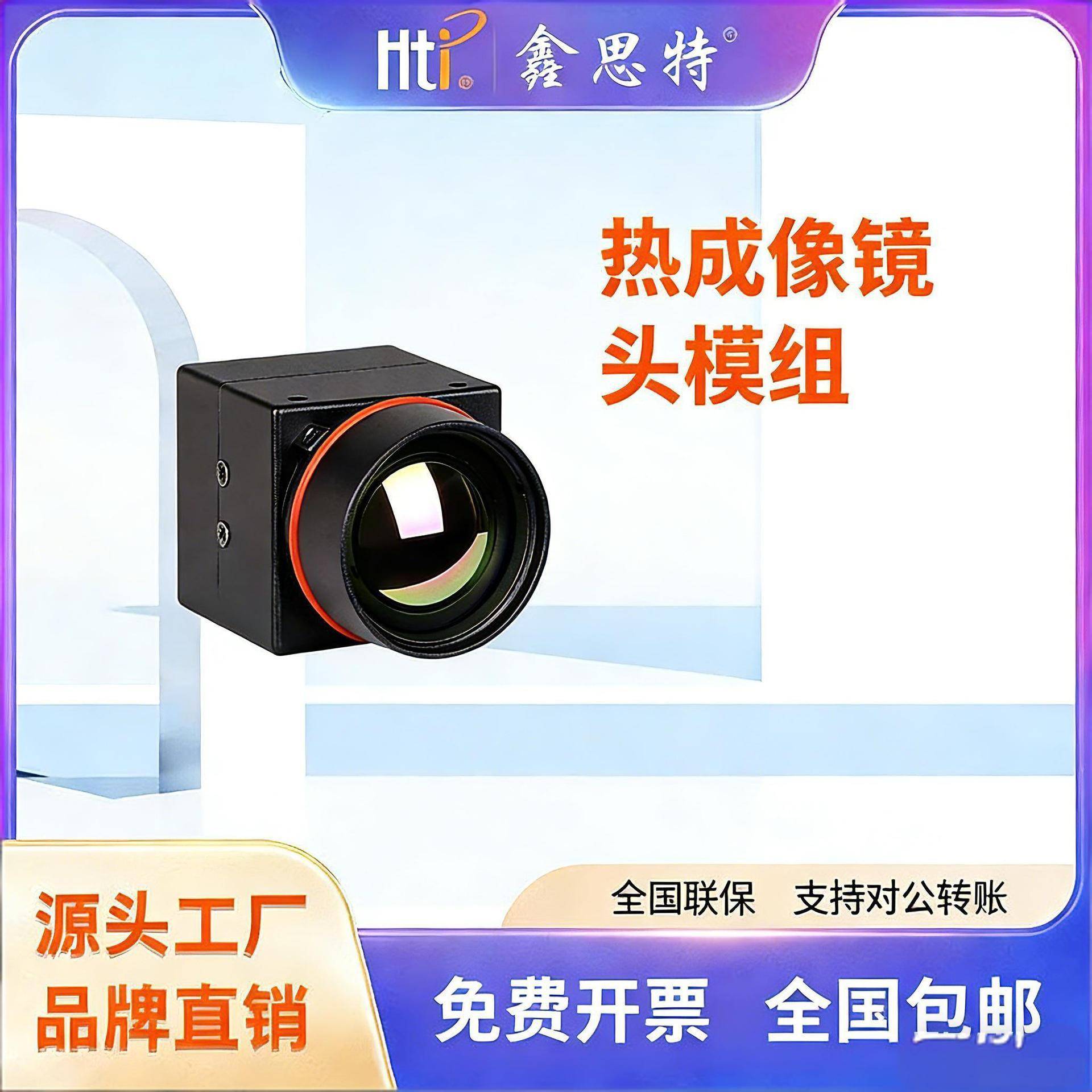 热像仪镜头模组测温消防检测高楼建筑质量检农场和电力热成像仪