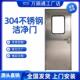 304不锈钢防锈防撞自由门单开 关洁净自由门超市食品车间专 双开