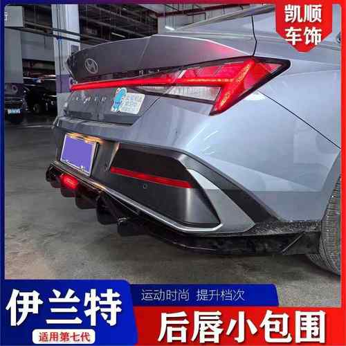 现代代伊特UXE唇专七用大包围护角后后扰流板碳纤兰维防撞包角后