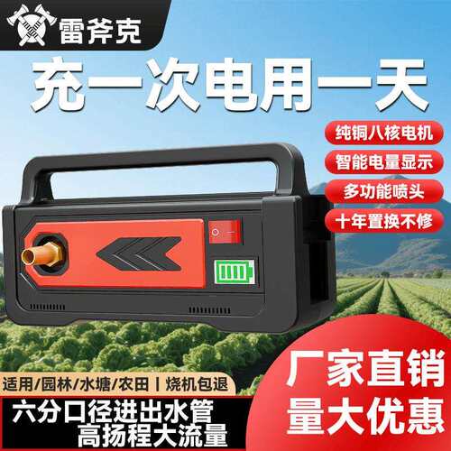 充电无线抽水泵浇菜神器浇水浇地农用灌溉家用大功率抽水机自吸泵