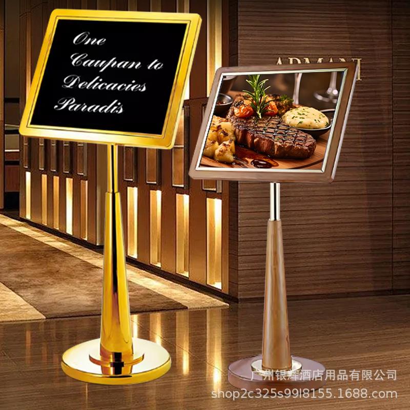 酒店广告牌欧式指示牌立式水牌展示牌不锈钢牌迎宾牌导视牌招牌