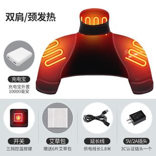 高档电加肩热护肩疗坎保暖肩膀酸痛神器理颈椎肩背部披肩颈热敷发