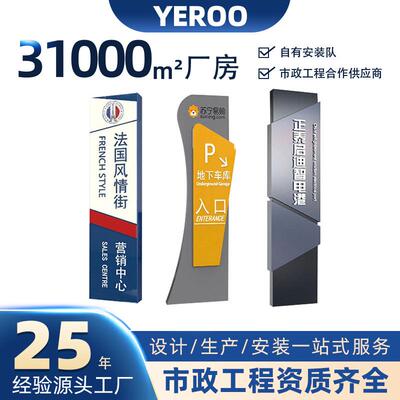 供应批量户外不锈钢广告标识制作核心价值观村牌街道导视牌