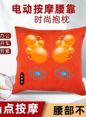 4S店按摩抱枕靠垫腰部按摩器颈椎肩全身多功能加热敷腹部车载家用