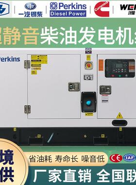 12KVA柴油发电机组10KW静音英国Perkins发电机广州厂家直销