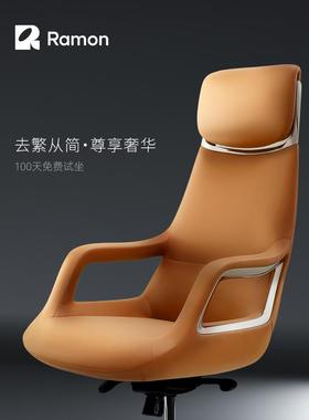 Ramon 老板椅家用高端电脑椅 办公椅子舒适久坐转椅人体工学座椅