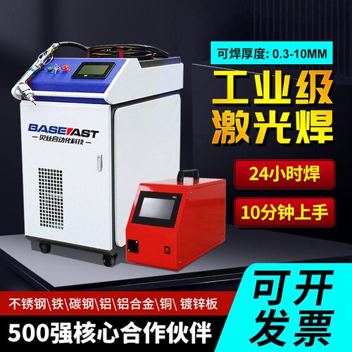 手持式光纤激光焊接机全自动金属焊接机不锈钢模具激光点焊机