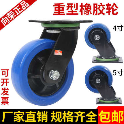 风火脚轮寸向荣寸高弹力重型5寸轮子src万向4寸推车橡胶静音轮68