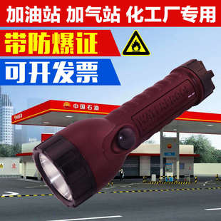 华升黑豹防爆防水防尘手电筒证书强光探照灯化工厂加油站静电充电