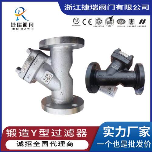 国标A105F11F22F5F321F304F316锻钢GL41H高温高压Y型法兰过滤器
