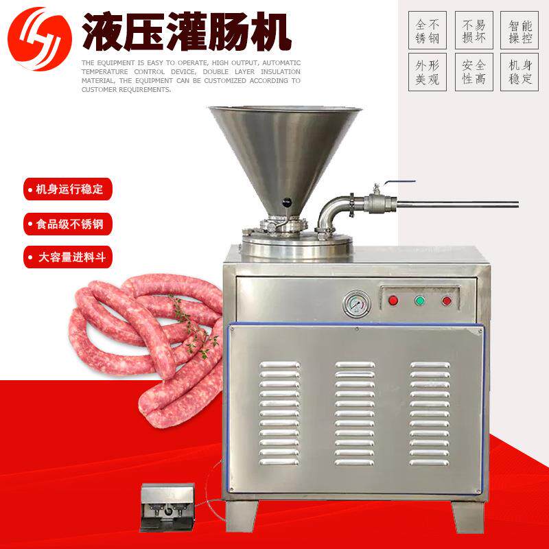 鸡肉肠灌装机商用鳕鱼肠生产机器肉块肉条双管液压灌肠机设备