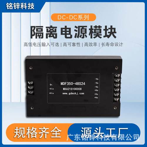 DC转DC电源模块厂家功率100W/50W600V/24V工业控制汽车电子使用