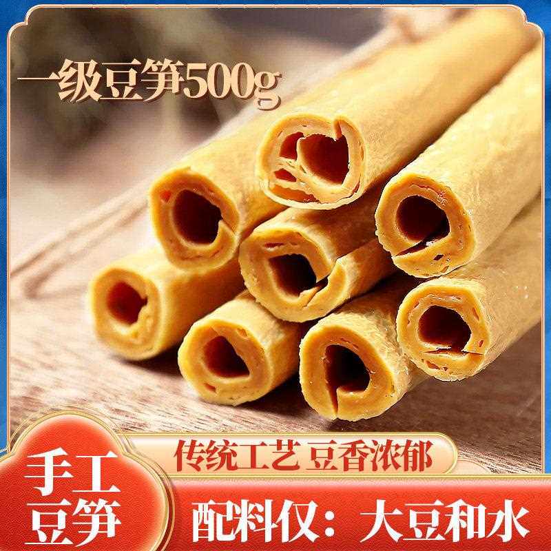 开江豆笋腐竹豆棍豆杆干货四川特产豆杆棒手工隆昌豆筋豆制品商用