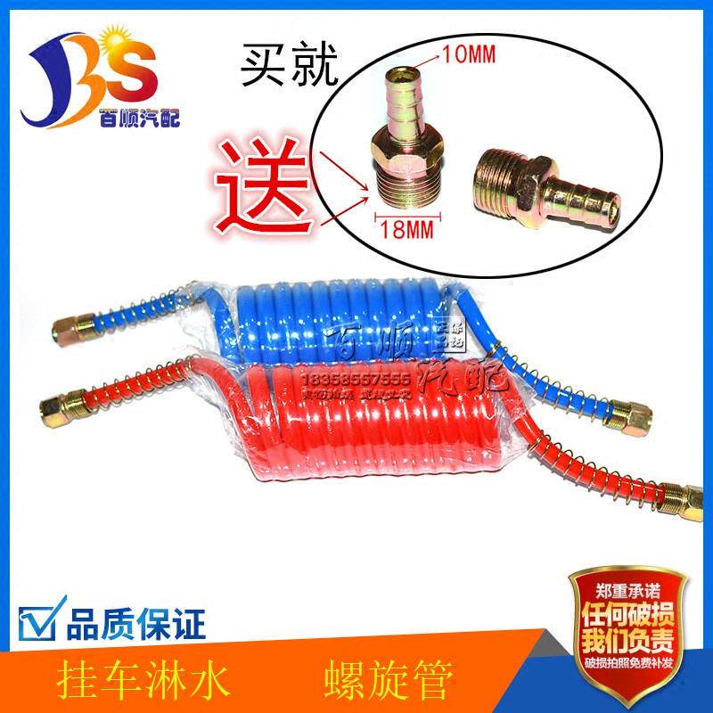 货车挂车滴水煞车淋水器配件淋水管 水管连接水管挂车管弹簧管3米