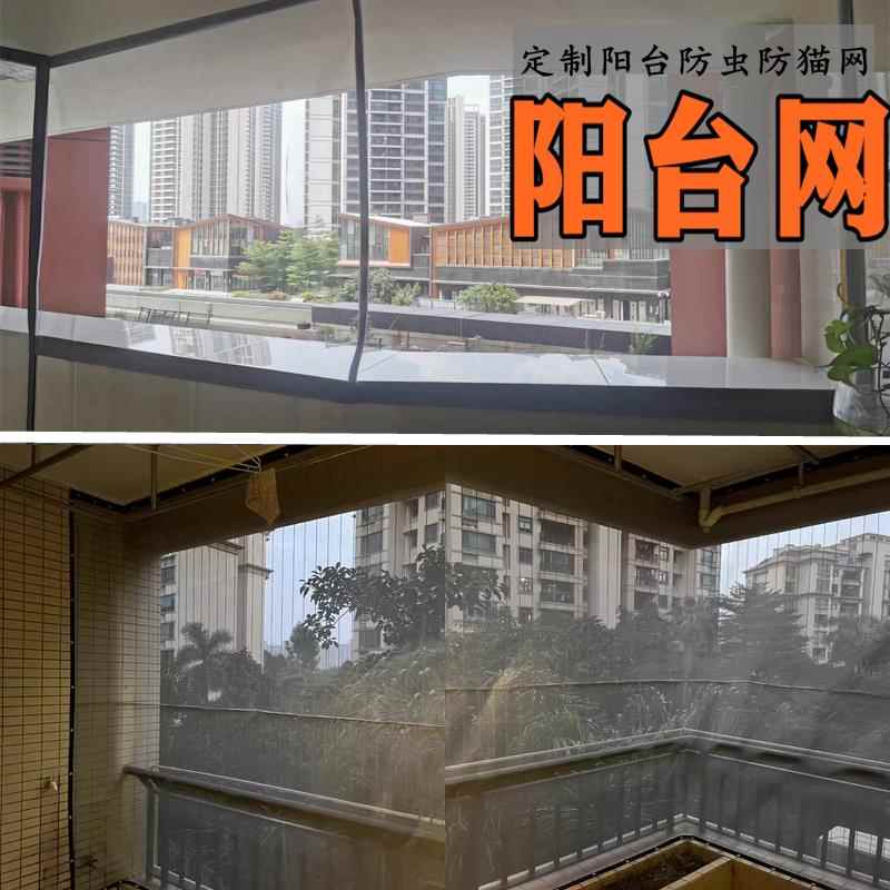 阳台防蚊防虫网免打孔设计高透PET材质可客制尺寸的拦猫纱窗图片