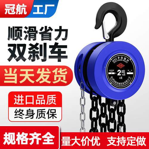 手拉葫芦hsz型倒链1t2tt5t100吨米6m9米圆形起重链条手拉葫芦