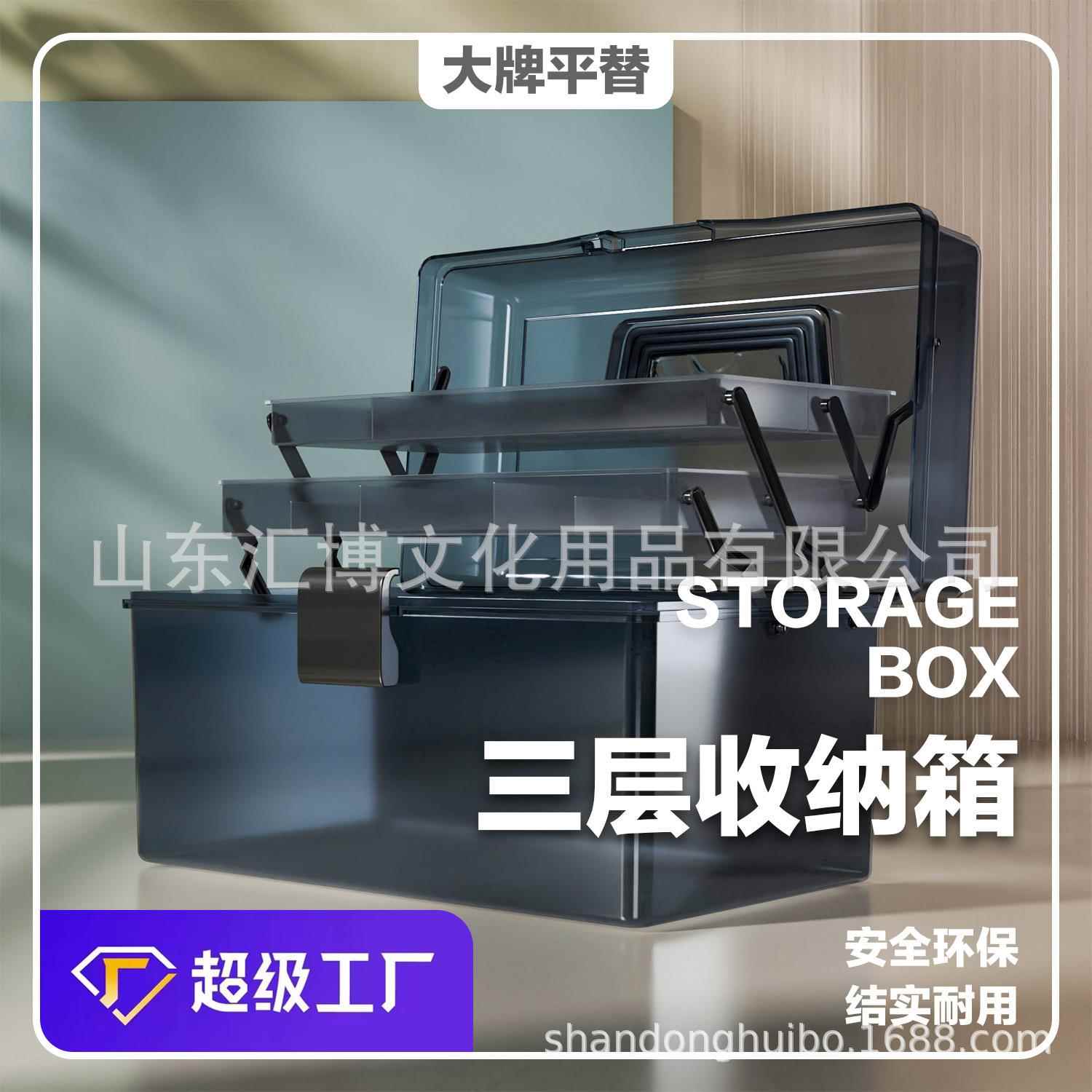 三层收纳箱药箱美术工具化妆品箱应急收纳盒钓鱼箱盒跨境