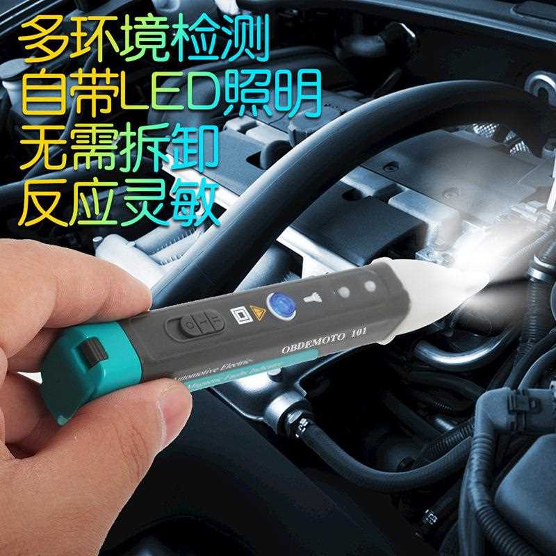新款直销汽车电子元件故障探测笔摩托车电磁感应测试笔 MST-101霍