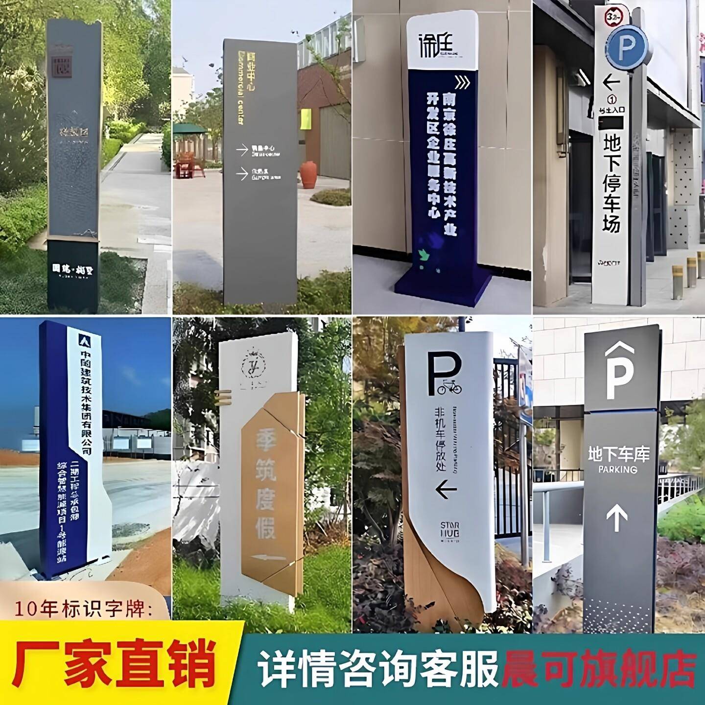 户外导向牌大型精神堡垒商场指示牌停车场立牌景区导向导视牌标牌
