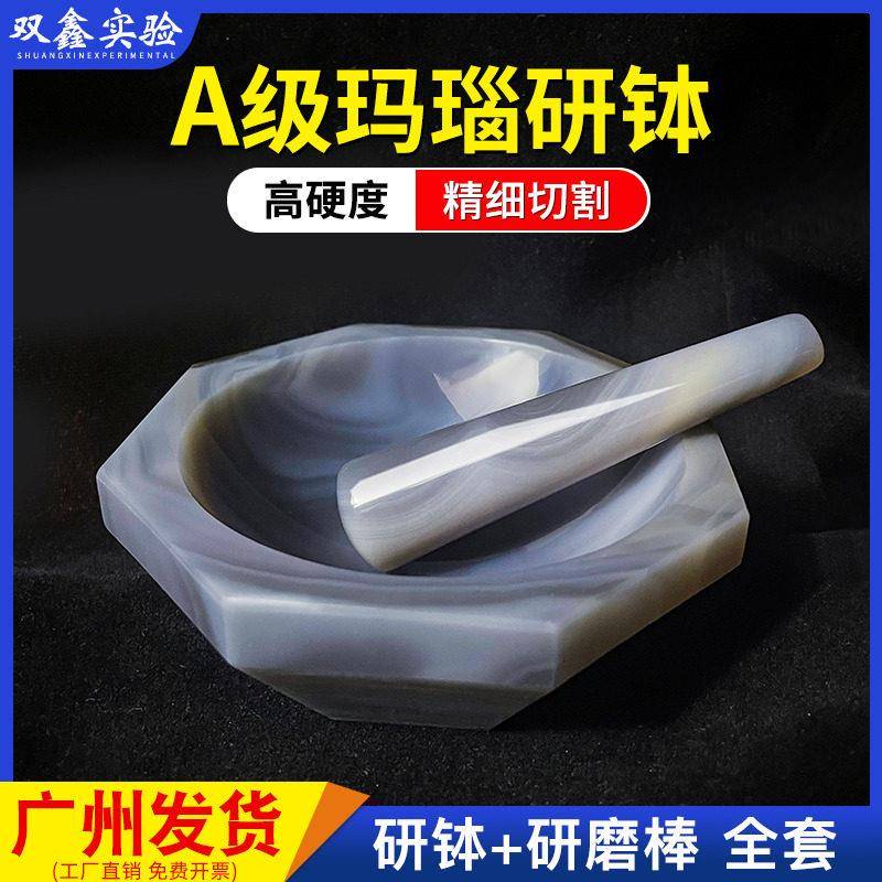 高级天然玛瑙研钵高硬度抗腐耐磨实验室研乳钵内径40 100玛瑙乳钵